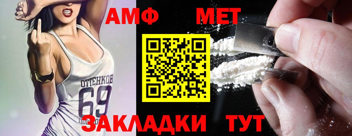 Ярославль  Амфетамин  Вход с VPN  АМФЕТАМИН VHQ 