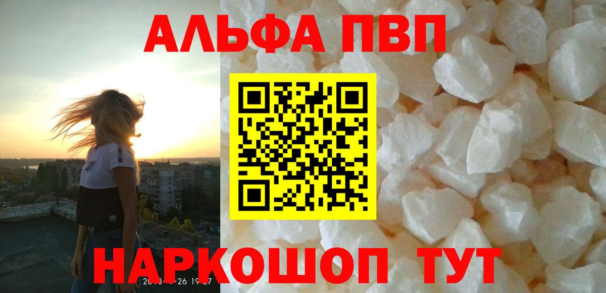 A-PVP Crystall Ярославль