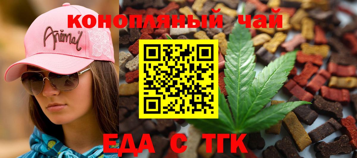 Ярославль  Еда ТГК конопля  Вход с VPN 