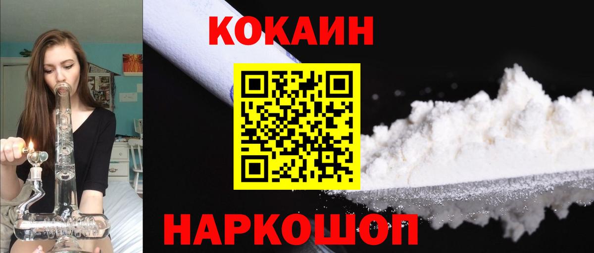 где можно купить наркотик  Вход с VPN  Кокаин Эквадор  Ярославль  COCAIN FishScale  КОКАИН 