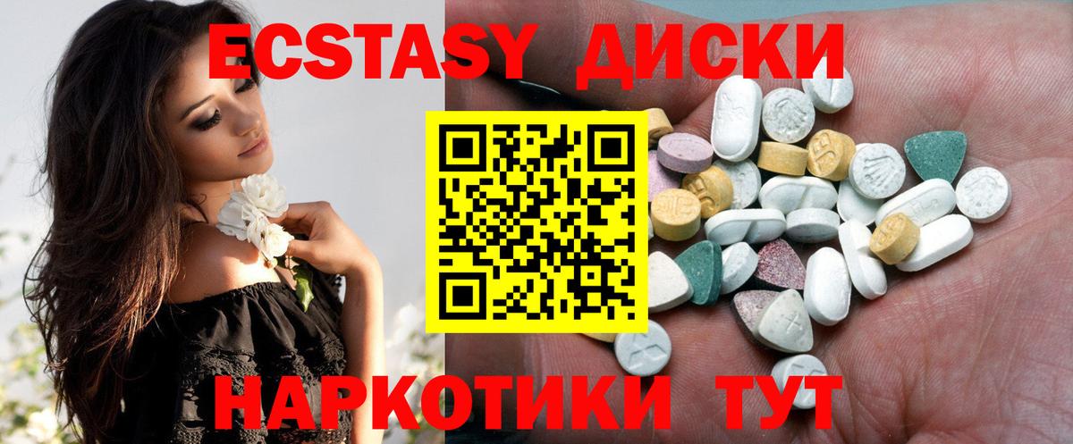 Ярославль  Экстази Дубай  Вход с VPN  Ecstasy  Экстази Дубай 