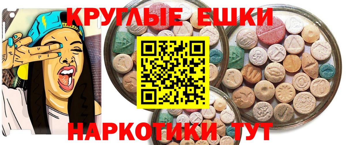 Экстази 300 mg Ярославль