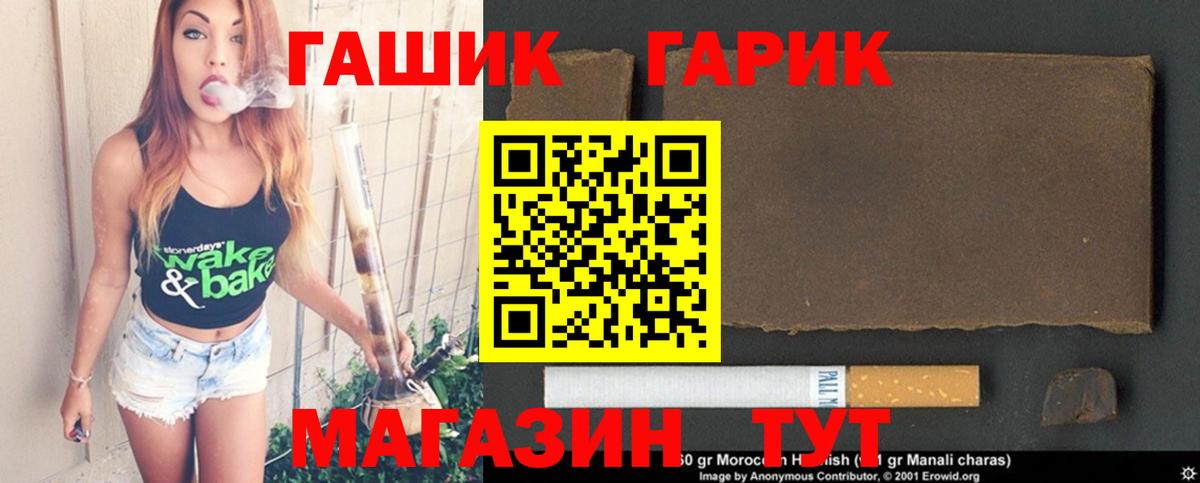 где найти   Вход с VPN  Ярославль  ГАШ 40% ТГК  ГАШИШ VHQ 