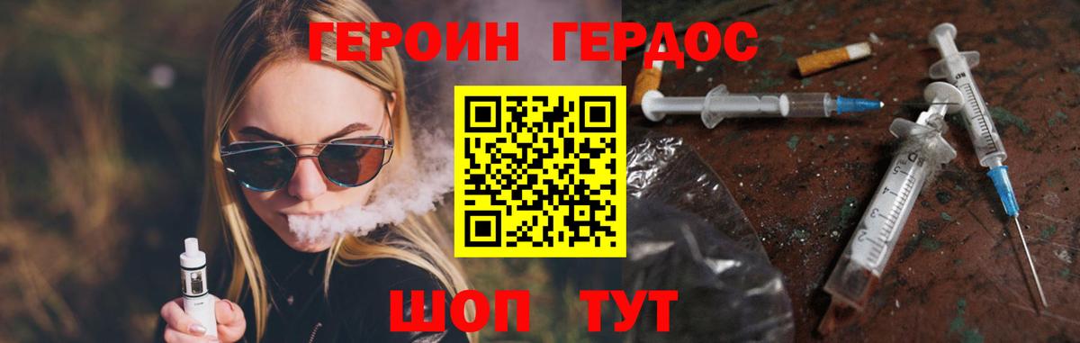 ГЕРОИН Heroin Ярославль