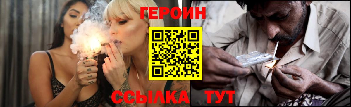 Ярославль  Героин герыч  Героин  Вход с VPN 