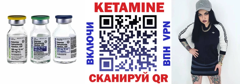 КЕТАМИН VHQ Ярославль