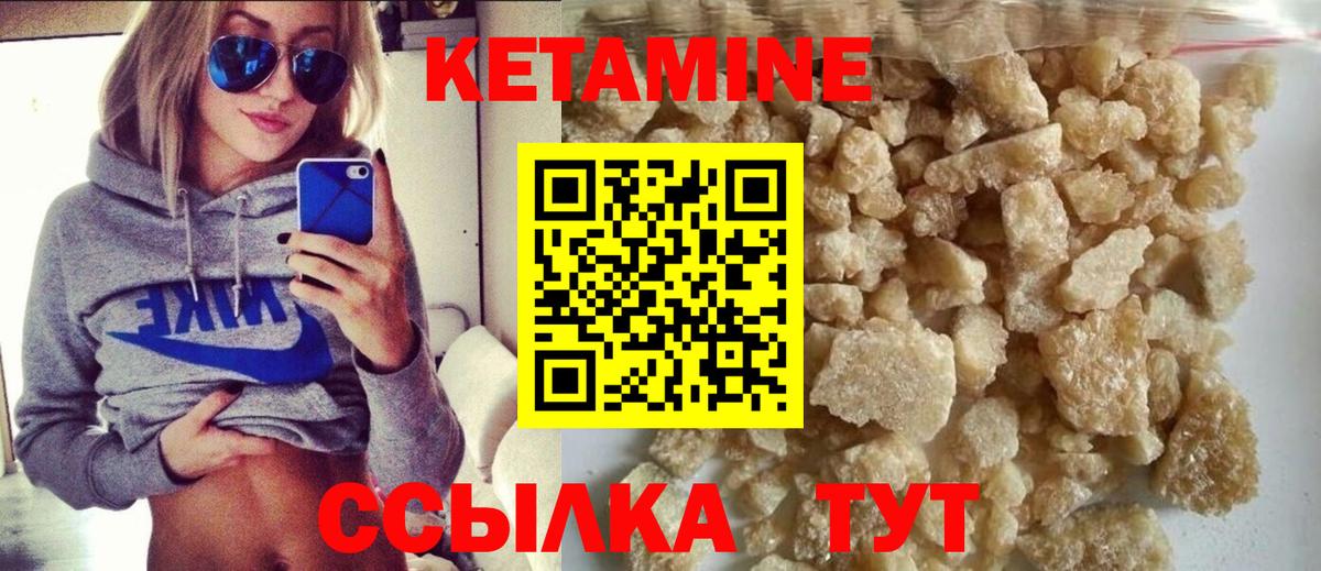 Кетамин VHQ  Кетамин ketamine  Ярославль  shop формула  Вход с VPN 