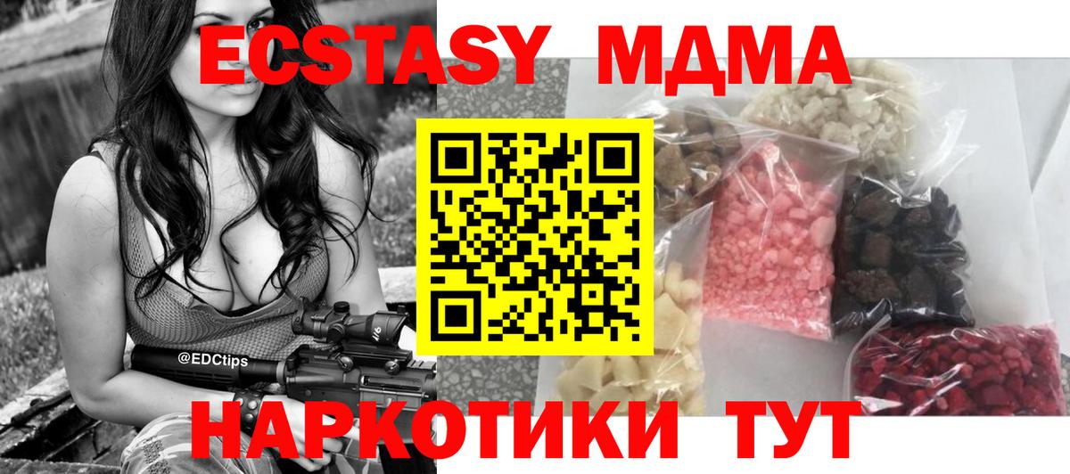 MDMA молли Ярославль