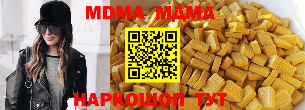 МДМА VHQ  Вход с VPN  MDMA  Ярославль 