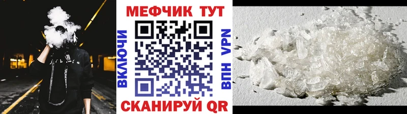 Мефедрон кристаллы  Ярославль 