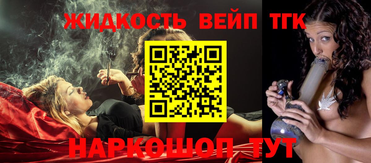 Ярославль  Дистиллят ТГК жижа  Дистиллят ТГК концентрат  Вход с VPN 