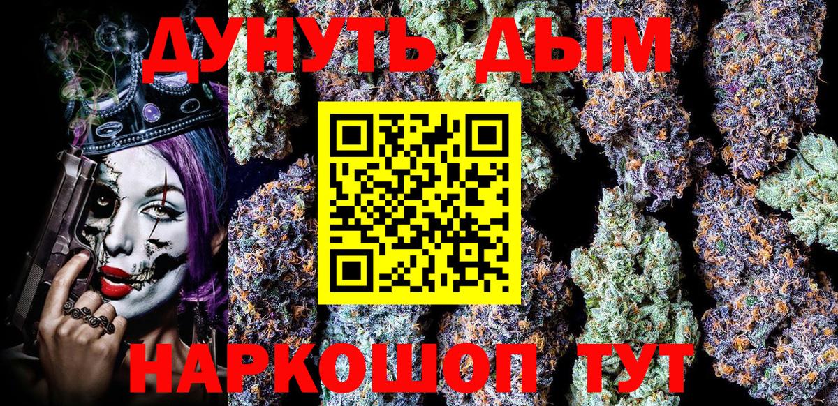 Шишки марихуана THC 21% Ярославль